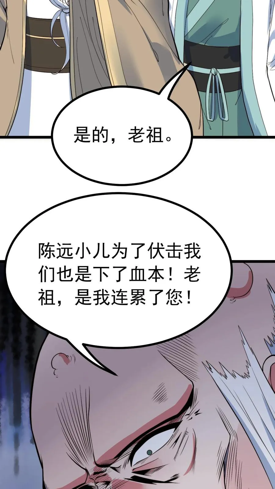 第526话 意念控物3