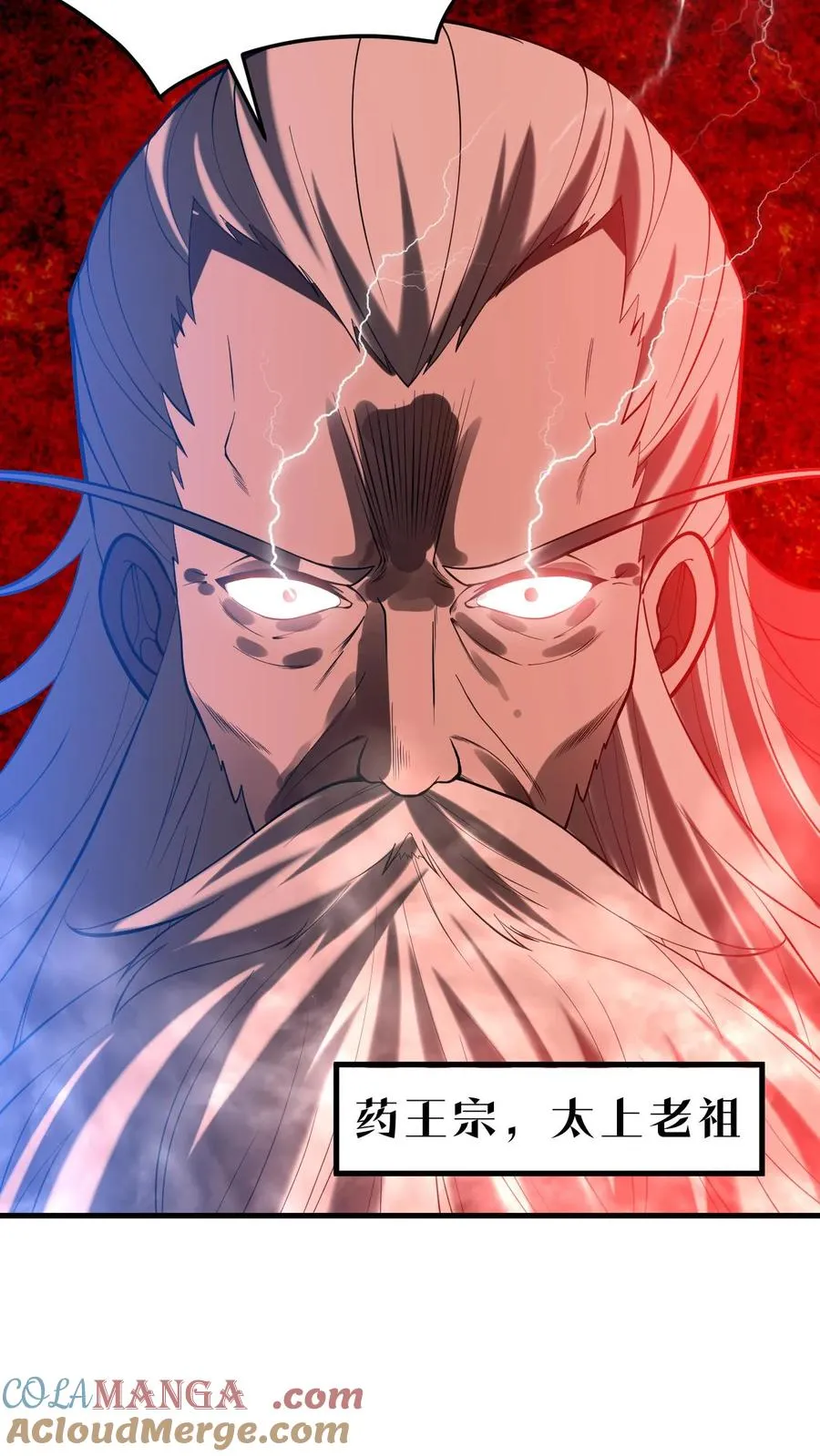 第525话 太上老祖4