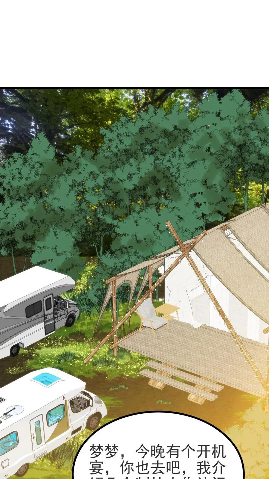 第407话 贞洁烈妇1