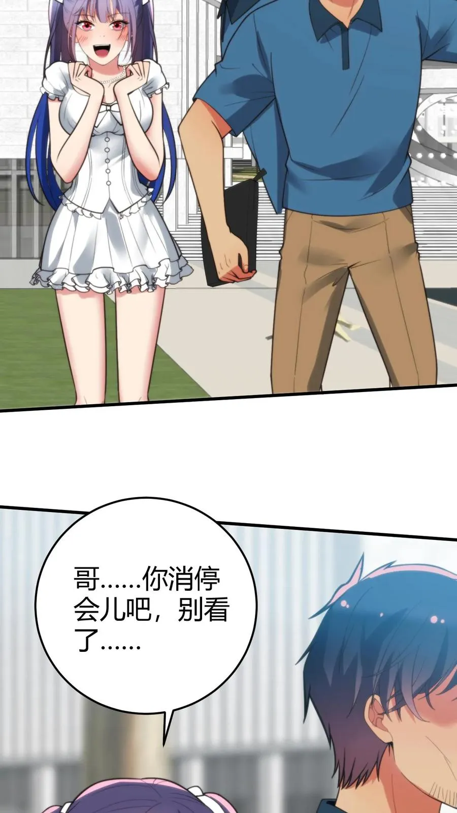 第237话 庸脂俗粉3