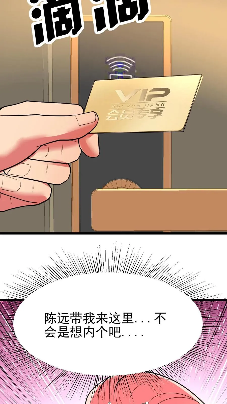 第472话 我要给你治病！3