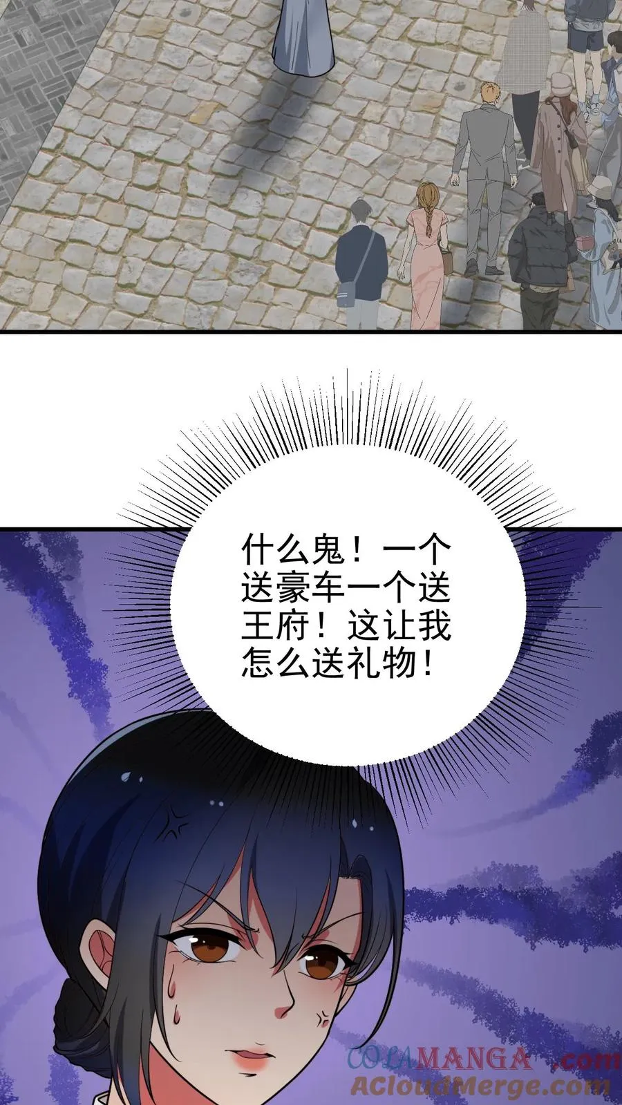 第517话 此仇不报誓不为人2