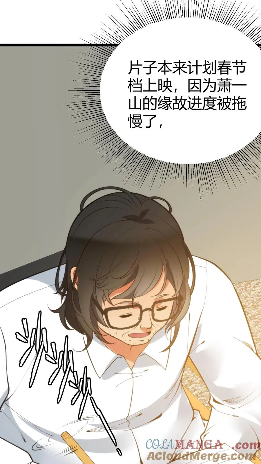 第346话 显摆一辈子！4