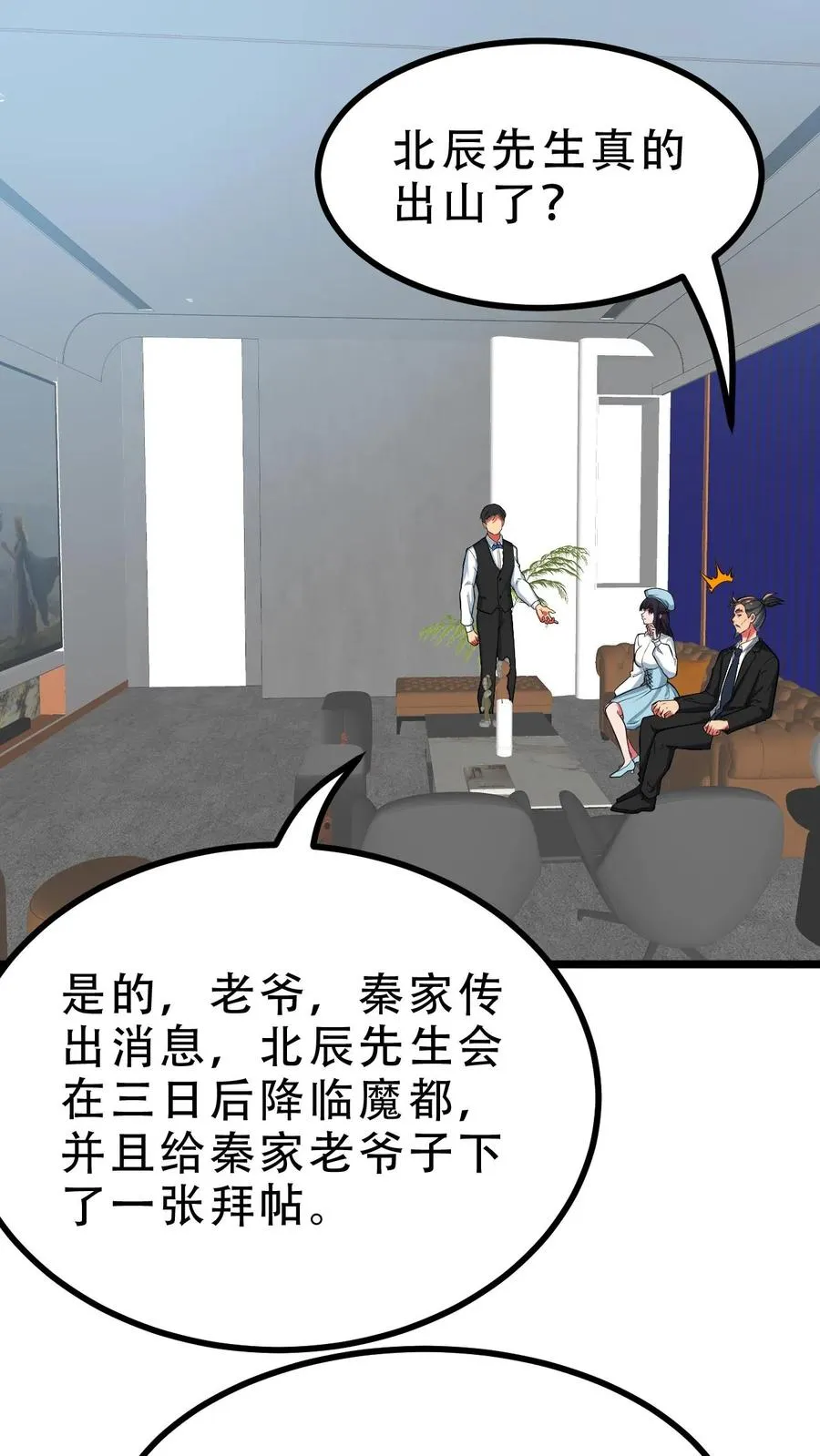 第484话 延年益寿1