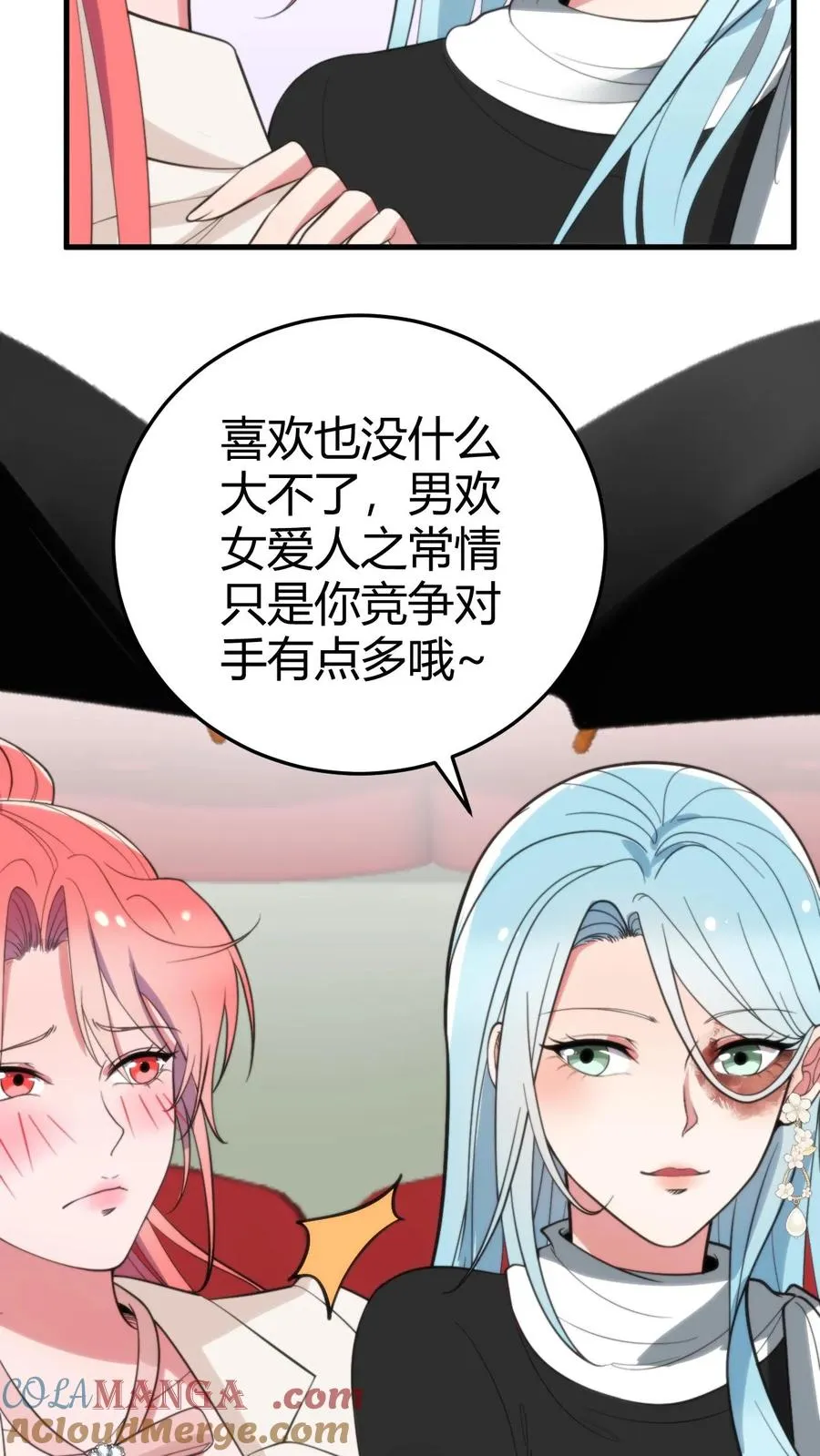 第315话 喝汽油长大的吗？4