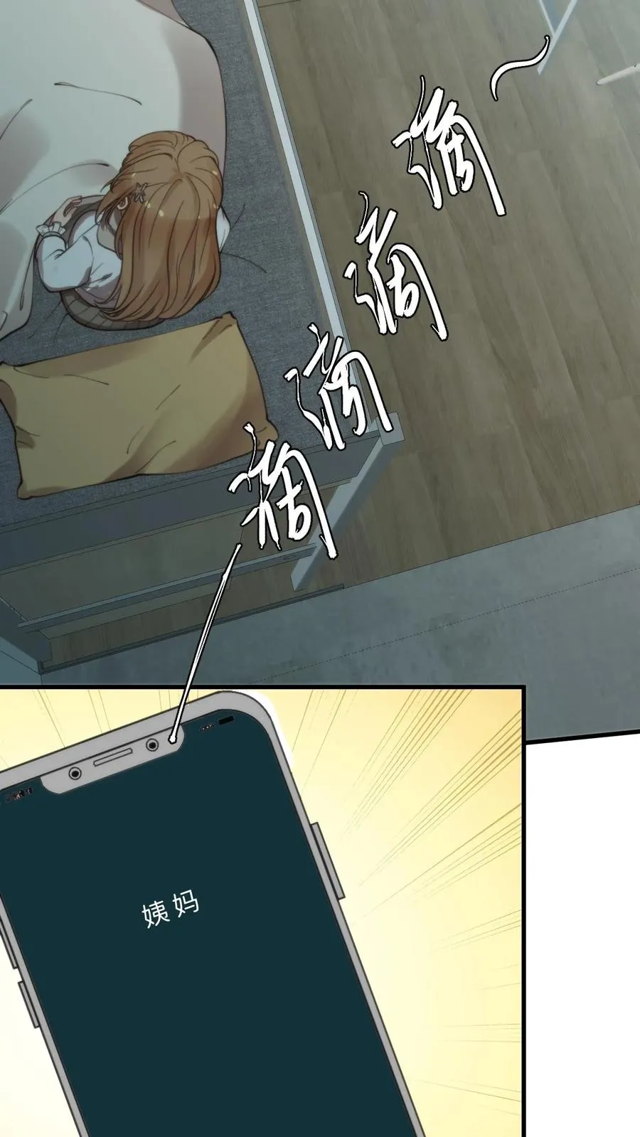 第274话 男人果然靠不住3