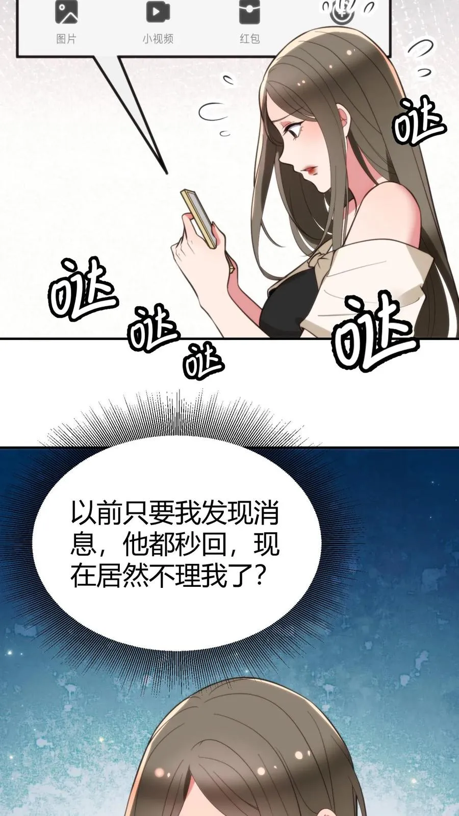 第321话 会不会太舔狗了？3