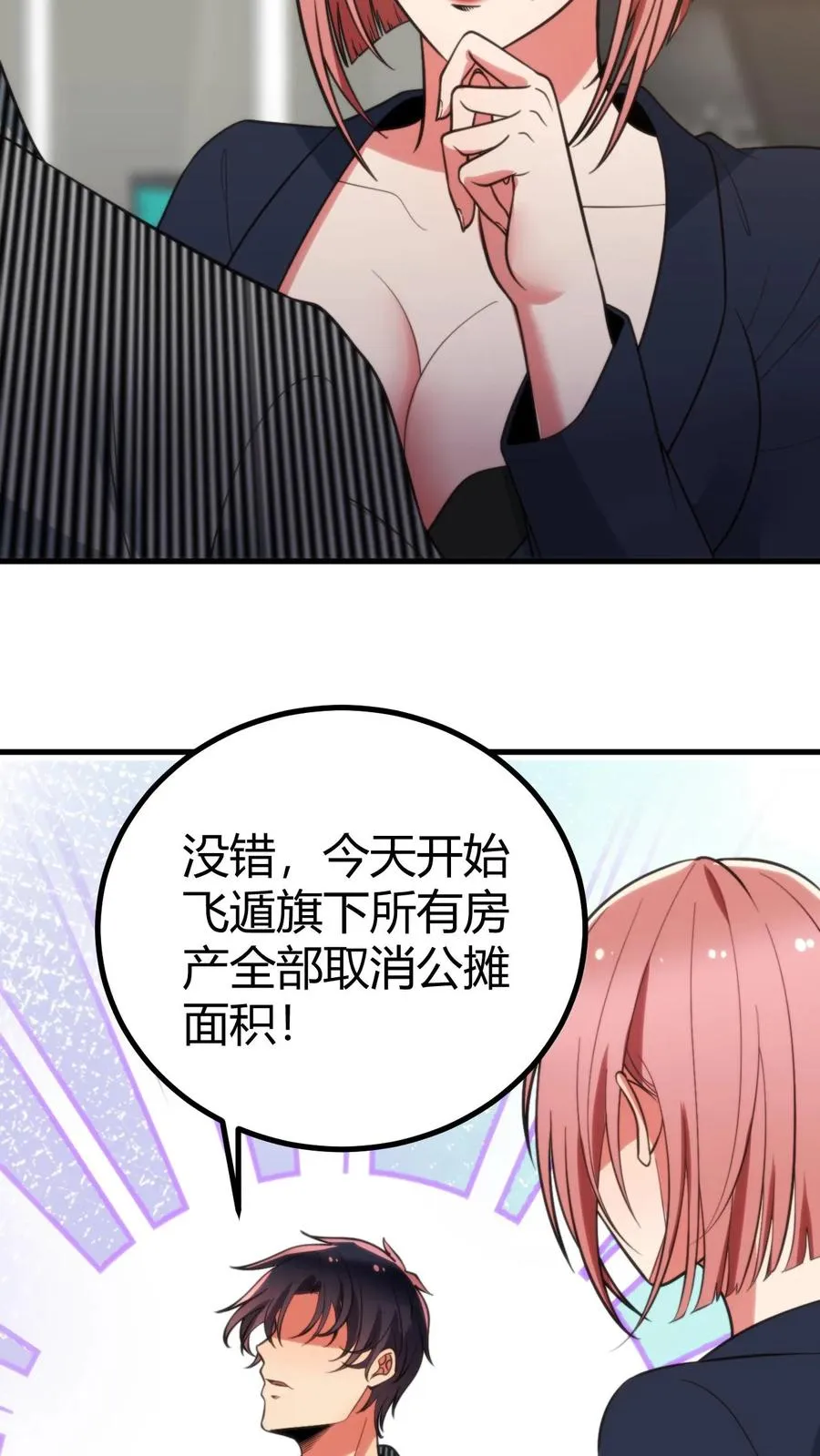 第347话 朽木不可雕也3