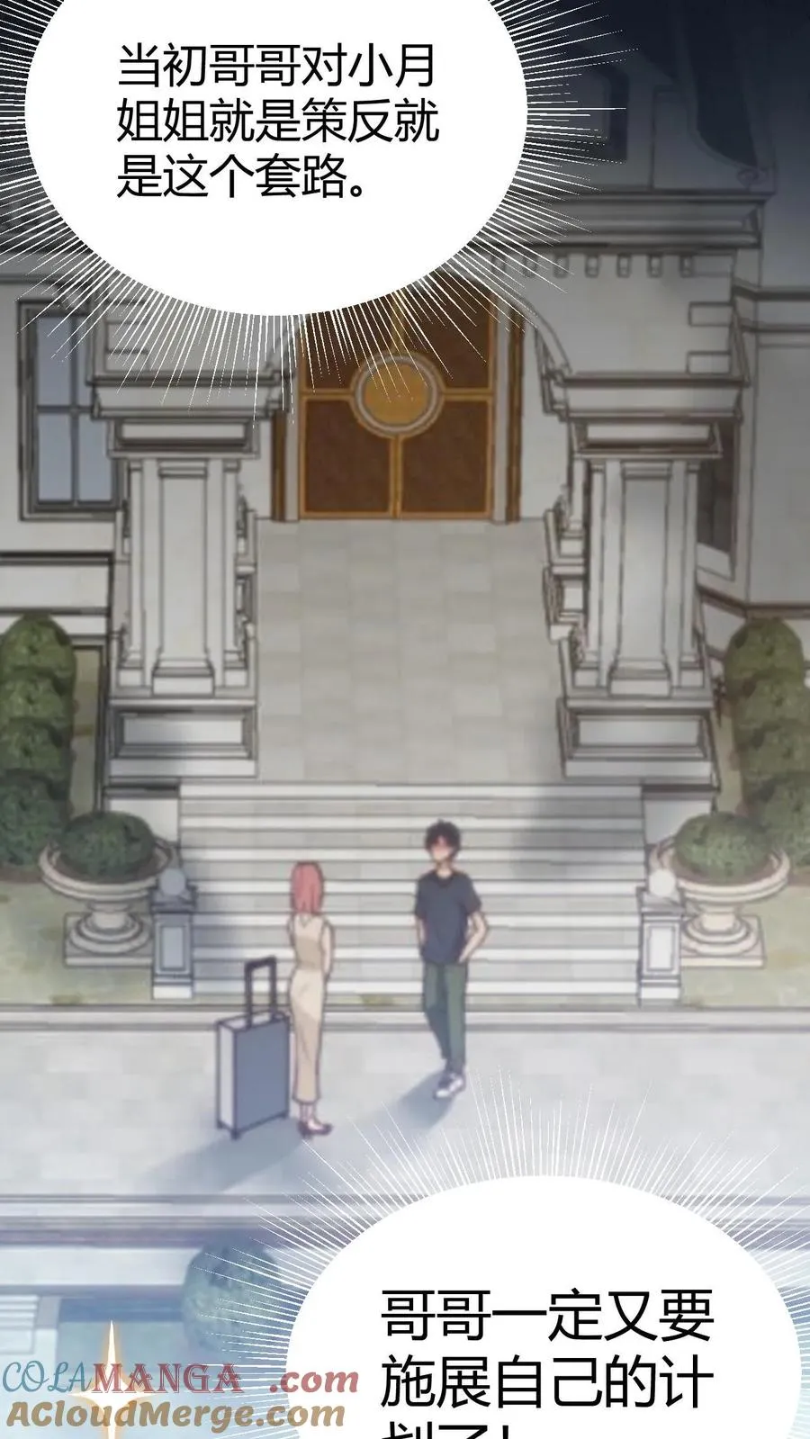 第438话 身败名裂！！！4