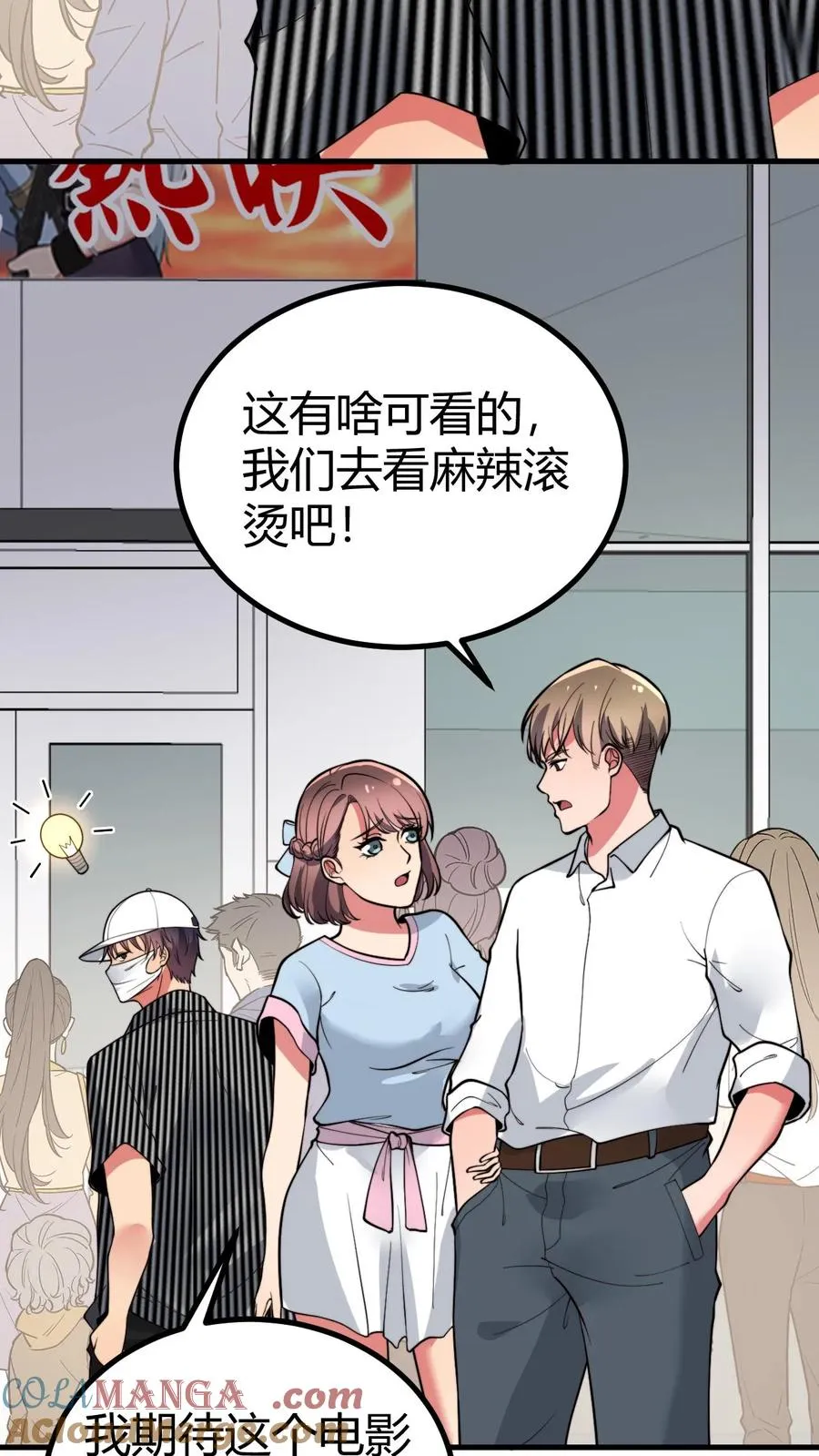 第457话 演技稀烂2