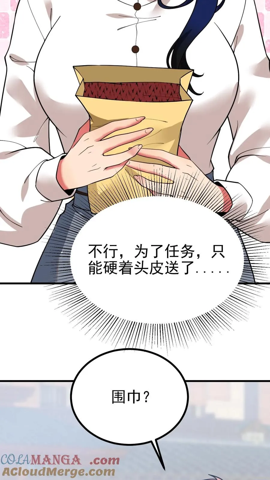 第517话 此仇不报誓不为人4