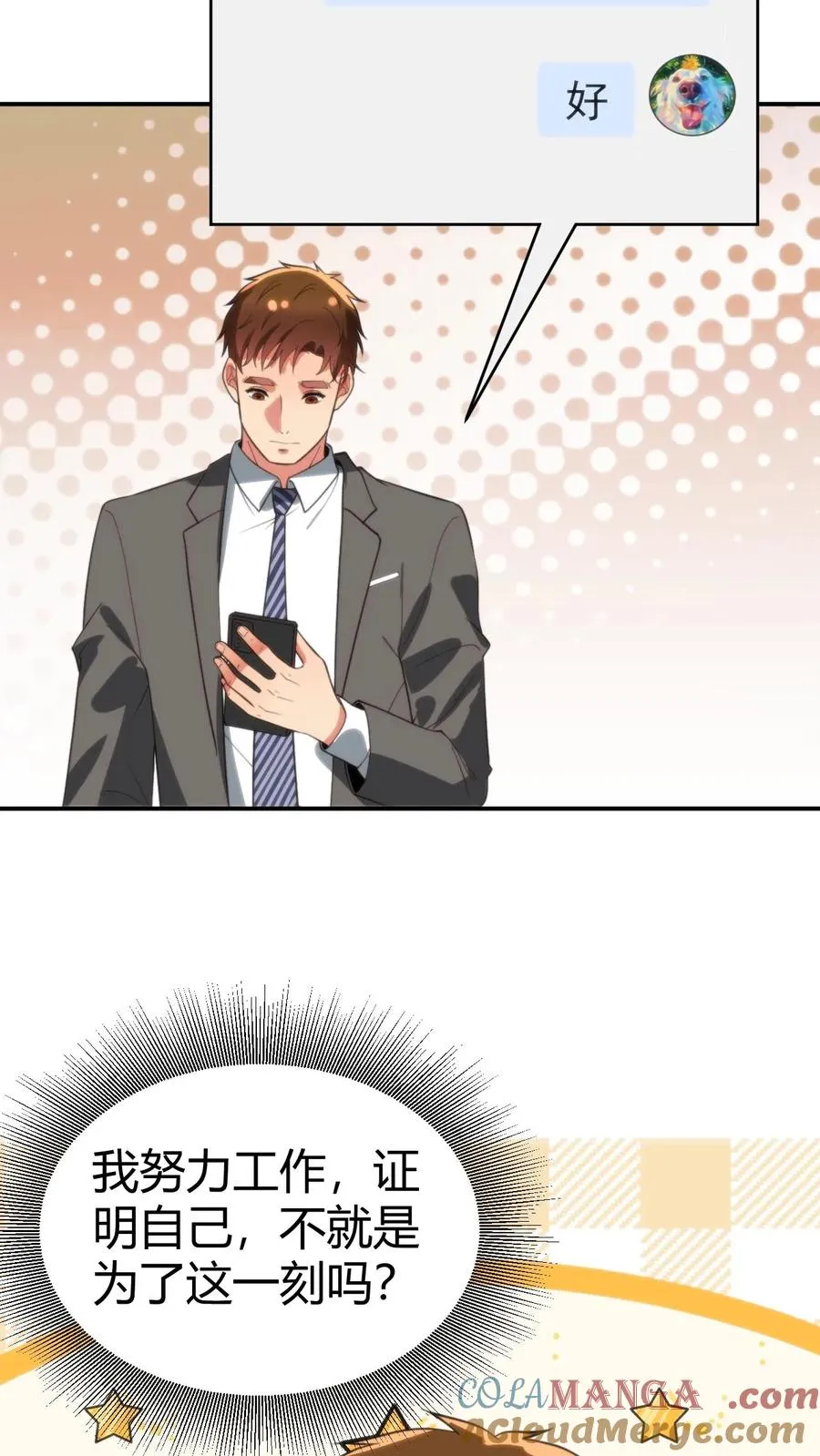 第323话 我要报复杜小月2