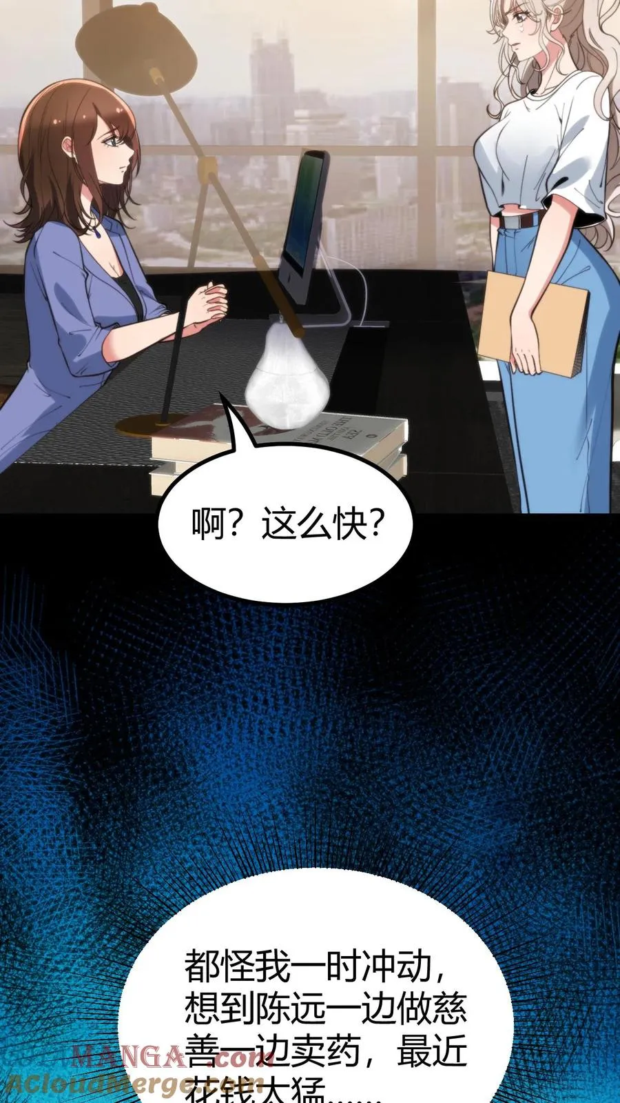 第348话 说曹操曹操就到4