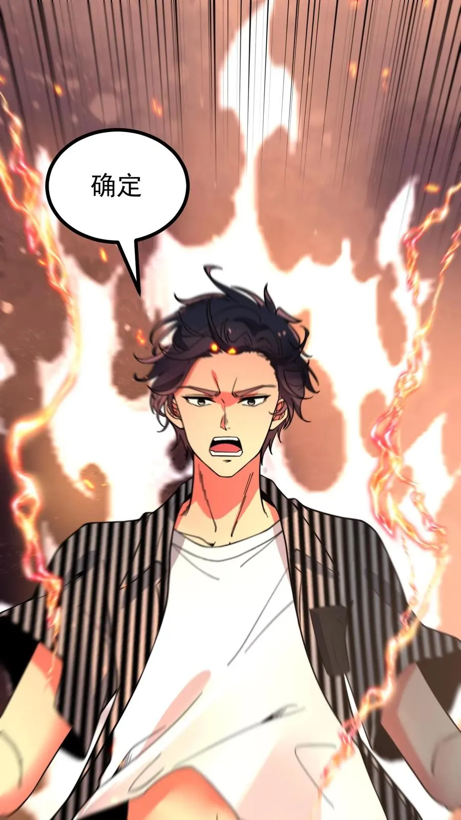 第514话 击杀东方老贼3