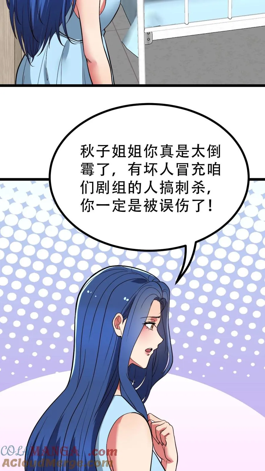 第516话 烟总大大2