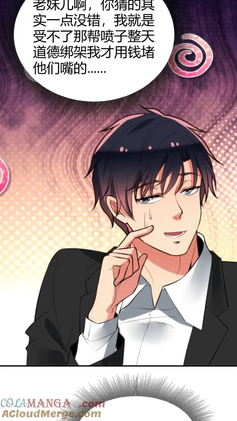 第293话 马首是瞻4