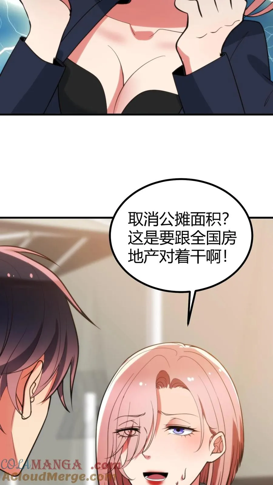 第347话 朽木不可雕也2