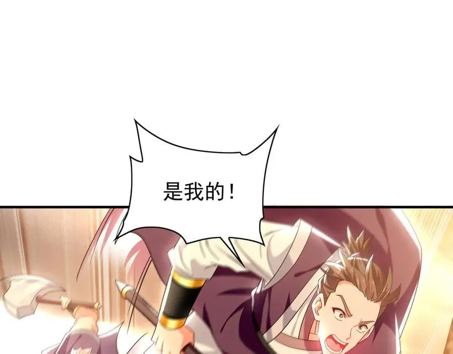 我有百万倍攻速第二季合集漫画,103 难以完成的任务4图