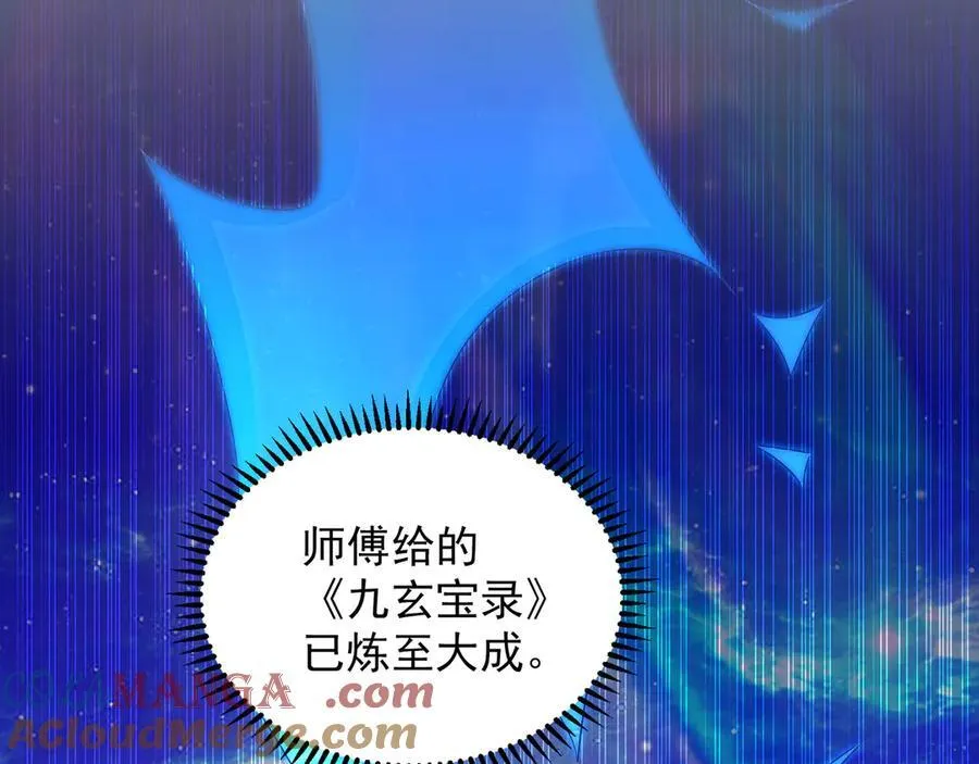 我有百万倍攻速第三季全集漫画,84 一百倍攻速！！5图