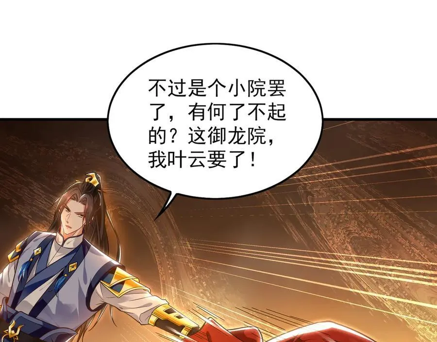 我有百万倍攻速动漫免费观看第一季漫画,99 撒币的震撼4图