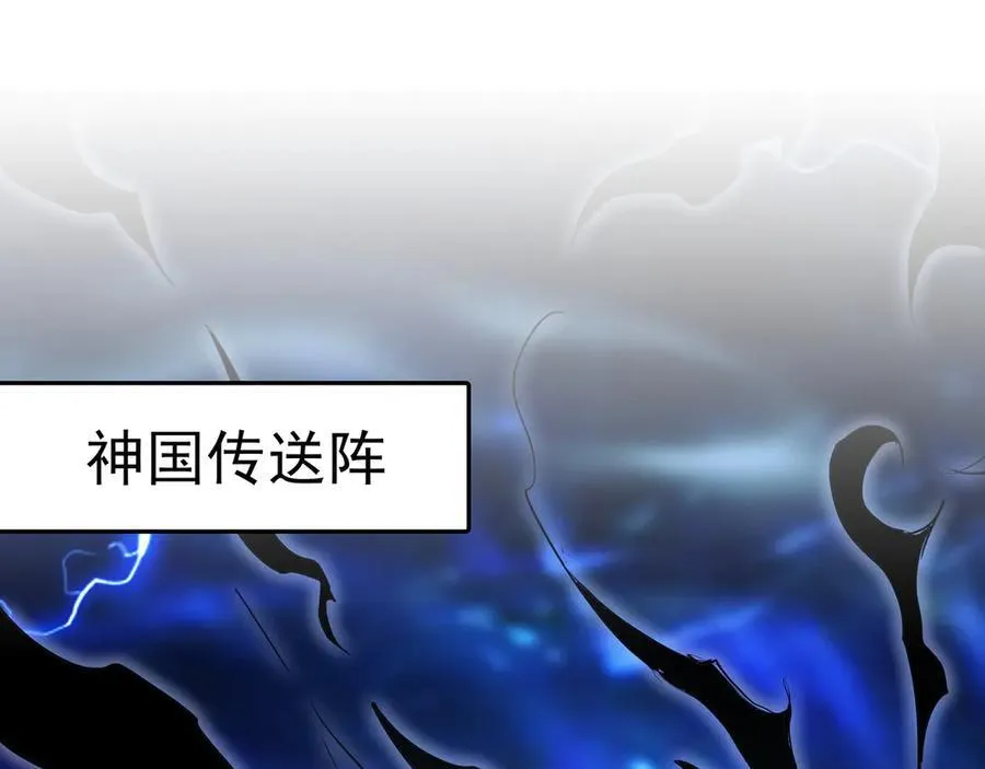 我有百万倍攻速第31集漫画,90 第七神国4图