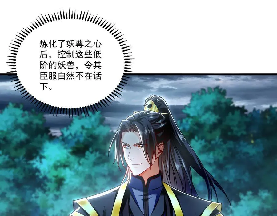 我有百万倍攻速第二季合集漫画,82 叶云必死！4图