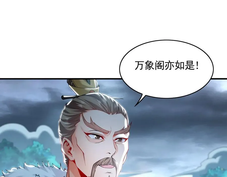 我有百万倍攻速女主角是谁?漫画,79 这一天终于来了！4图