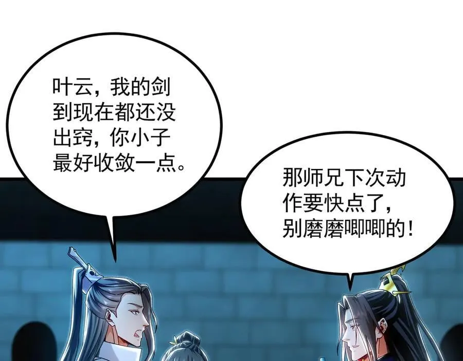 我有百万倍攻速在线观看漫画,75 遇到真正的对手！4图