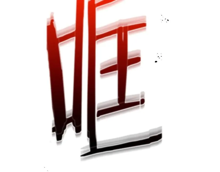 第127话 三神器1