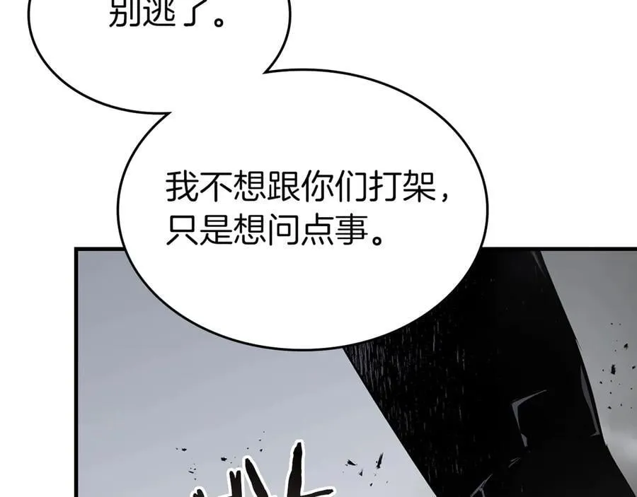 第127话 三神器3