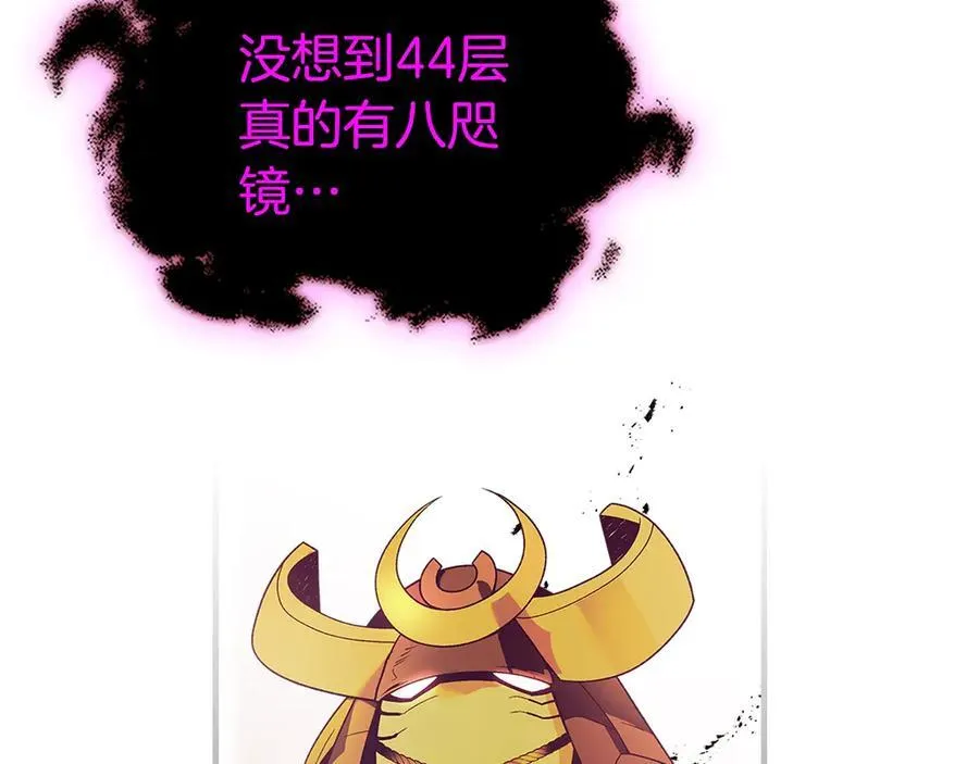 第128话 寻找八咫镜1