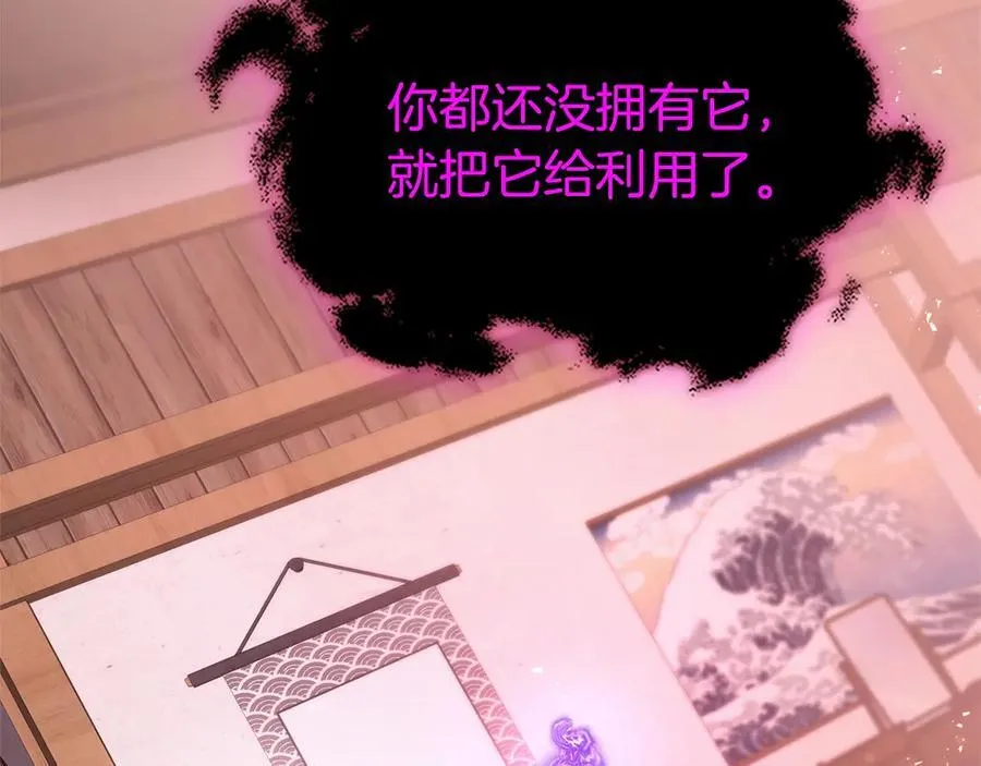 第128话 寻找八咫镜3