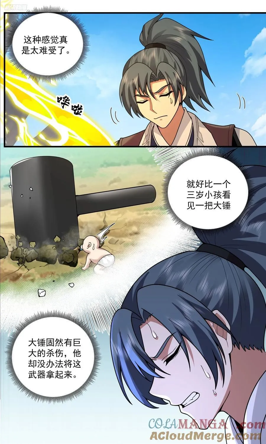 武炼巅峰笔趣阁无弹窗最新章节漫画,世界终源篇-化道入体5图