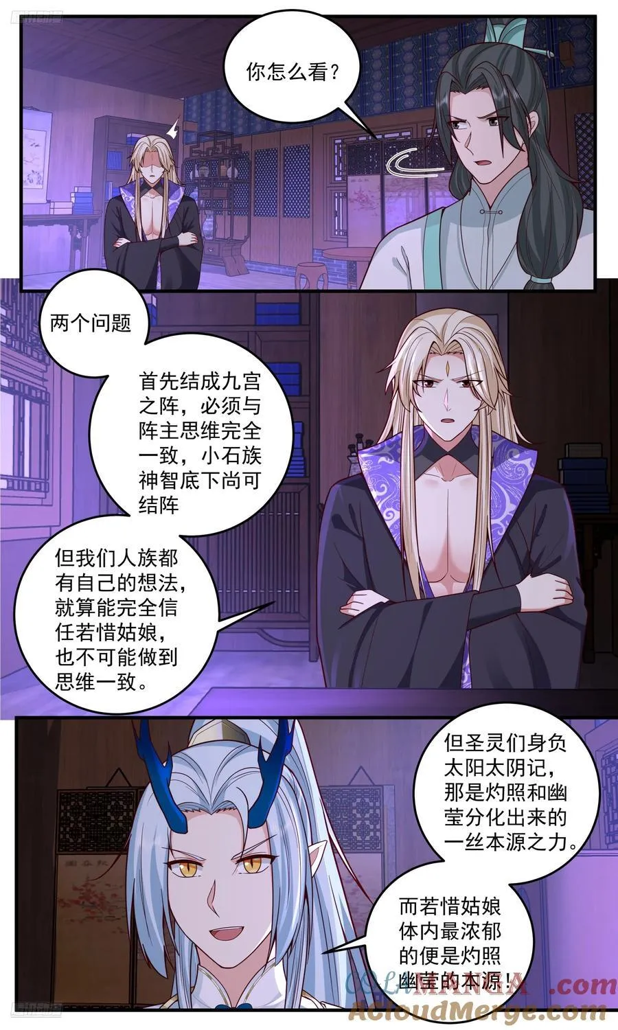 武炼巅峰笔趣阁无弹窗最新章节漫画,世界终源篇-大阵再起3图