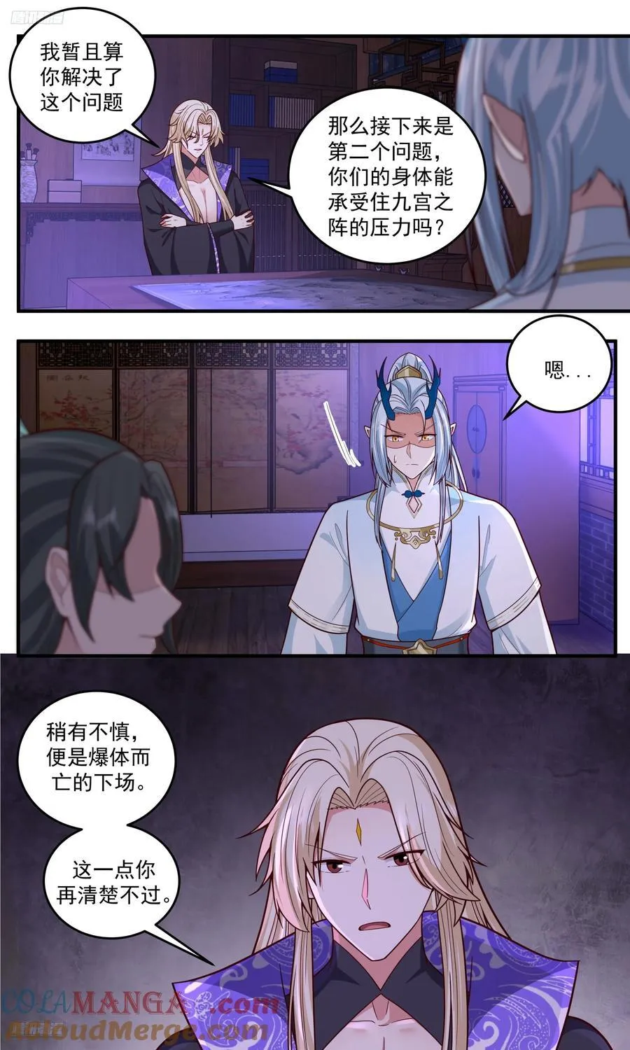 武炼巅峰笔趣阁无弹窗最新章节漫画,世界终源篇-大阵再起4图