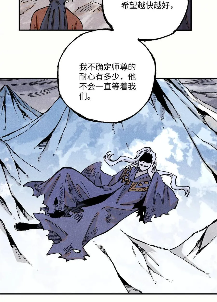 视死如归魏君子漫画免费阅读漫画,106 魏君的祝福3图