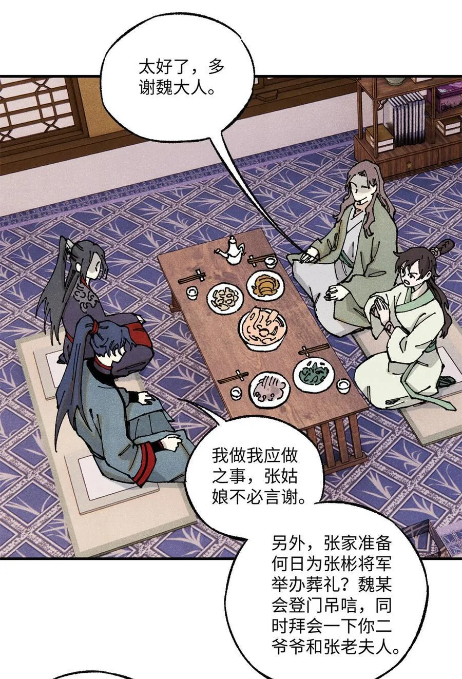 视死如归魏君子漫画免费阅读漫画,89 战士与苍蝇3图