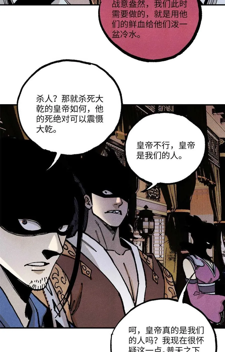 视死如归魏君子小说在哪里看漫画,91 修真者联盟的杀局5图