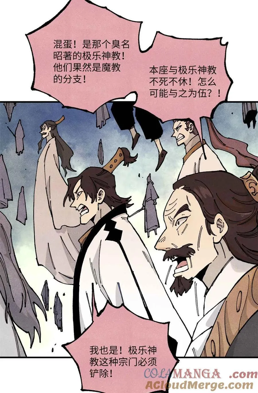 视死如归魏君子抄的谁漫画,105 表面稳如老狗，内心慌得一批4图