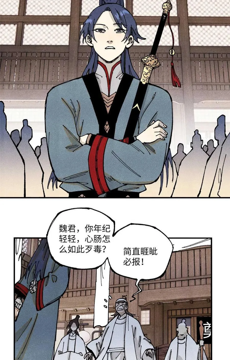 视死如归魏君子小说在哪里看漫画,90 拿来诸易3图