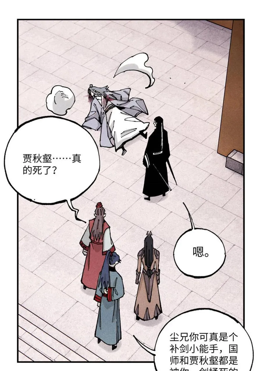 视死如归魏君子抄的谁漫画,98 香火之道的由来3图