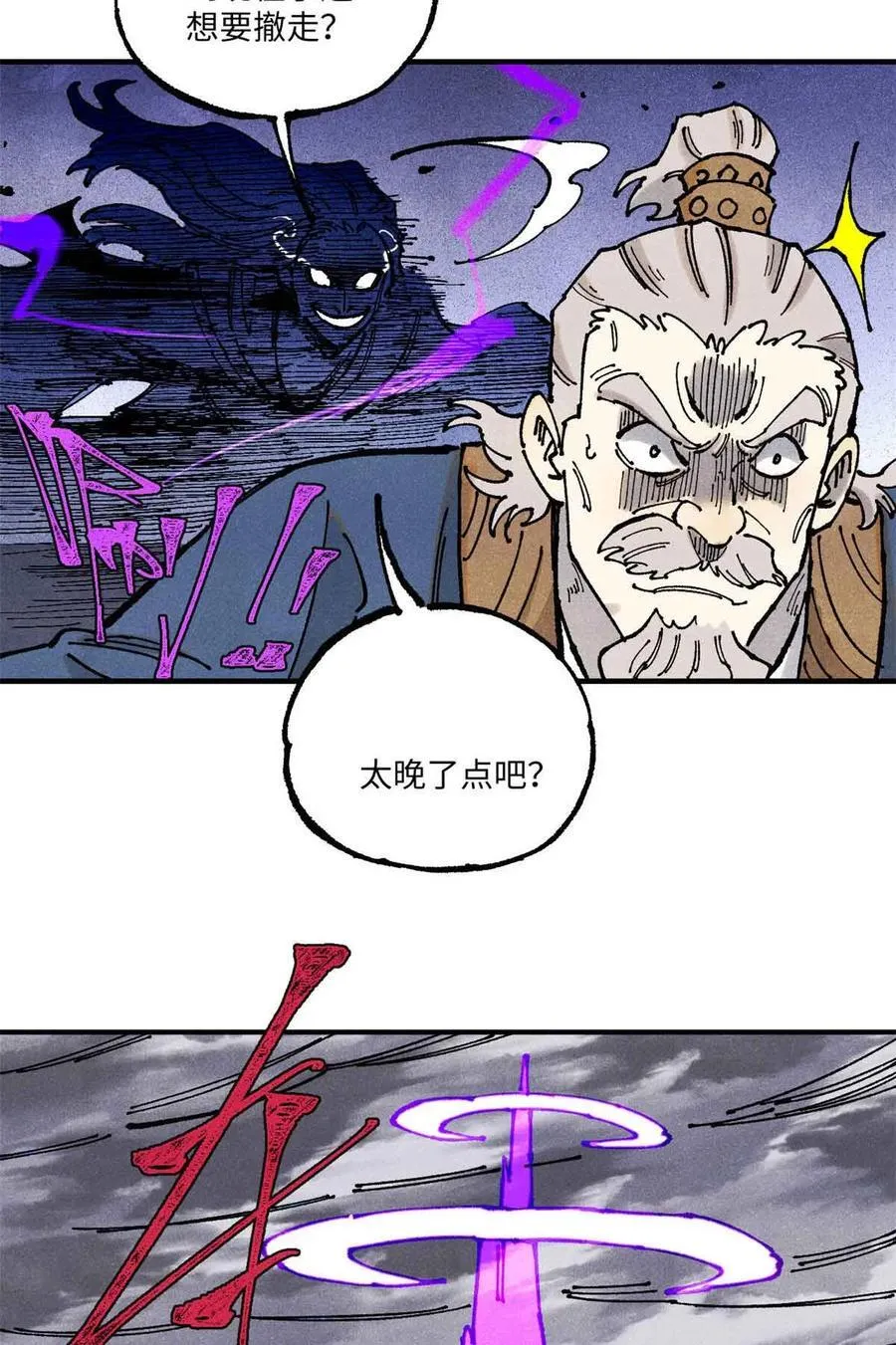 视死如归魏君子小说在哪里看漫画,107 天上掉下个林妹妹？5图