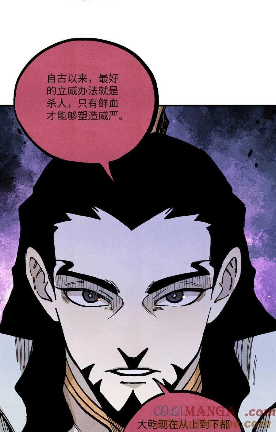 视死如归魏君子小说在哪里看漫画,91 修真者联盟的杀局4图