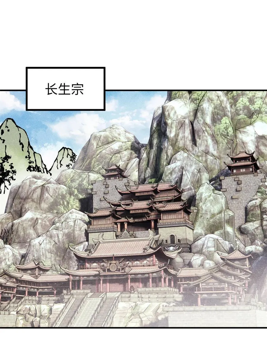 视死如归魏君子抄的谁漫画,92 尘珈的任务2图