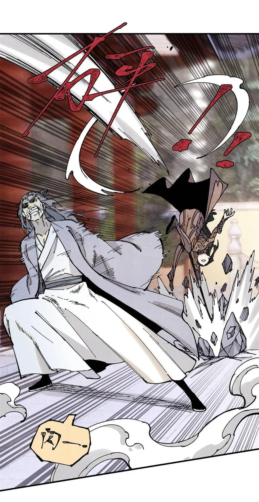 视死如归魏君子小说在哪里看漫画,97 贾秋壑的后手3图