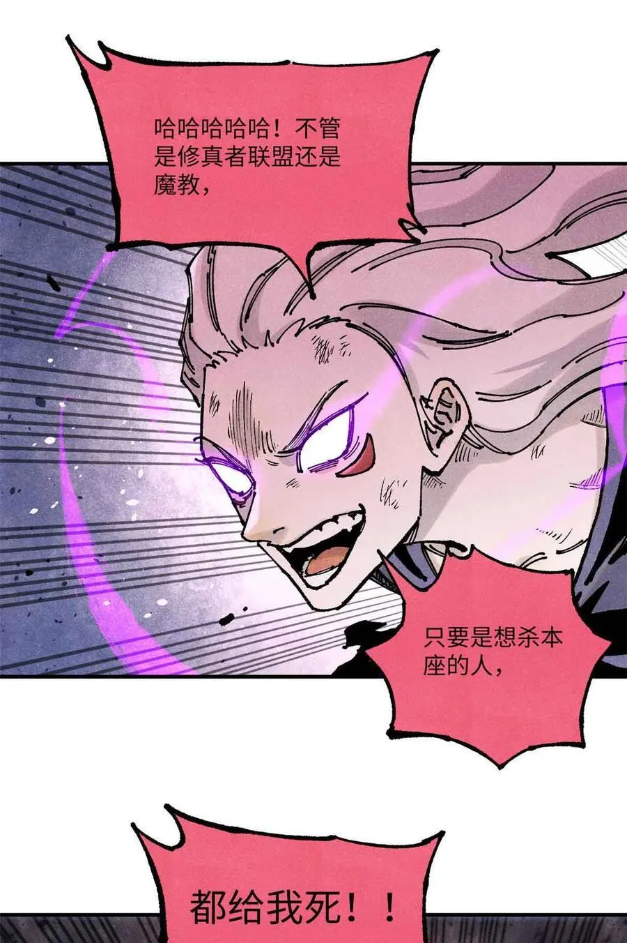 视死如归魏君子小说在哪里看漫画,107 天上掉下个林妹妹？2图