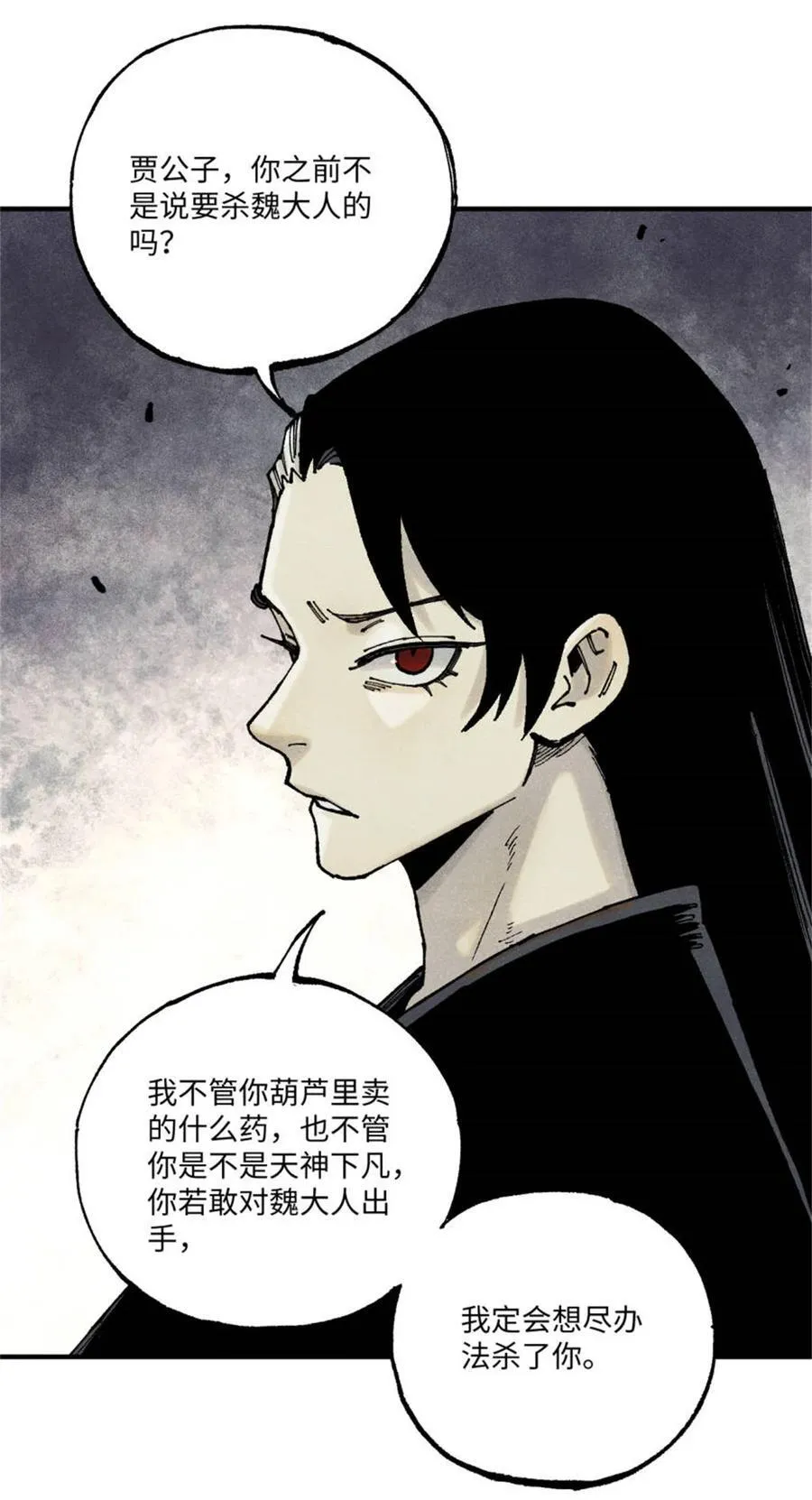 视死如归魏君子抄的谁漫画,98 香火之道的由来5图