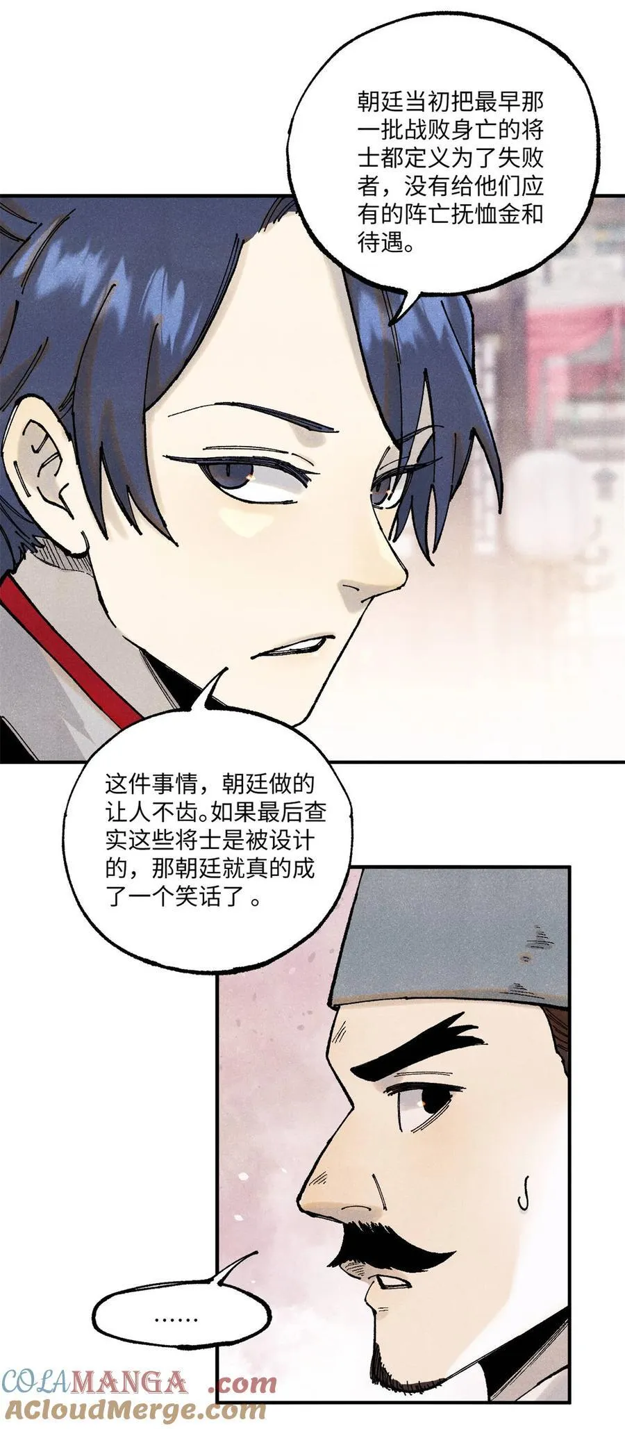 视死如归魏君子抄的谁漫画,99 以身为饵4图