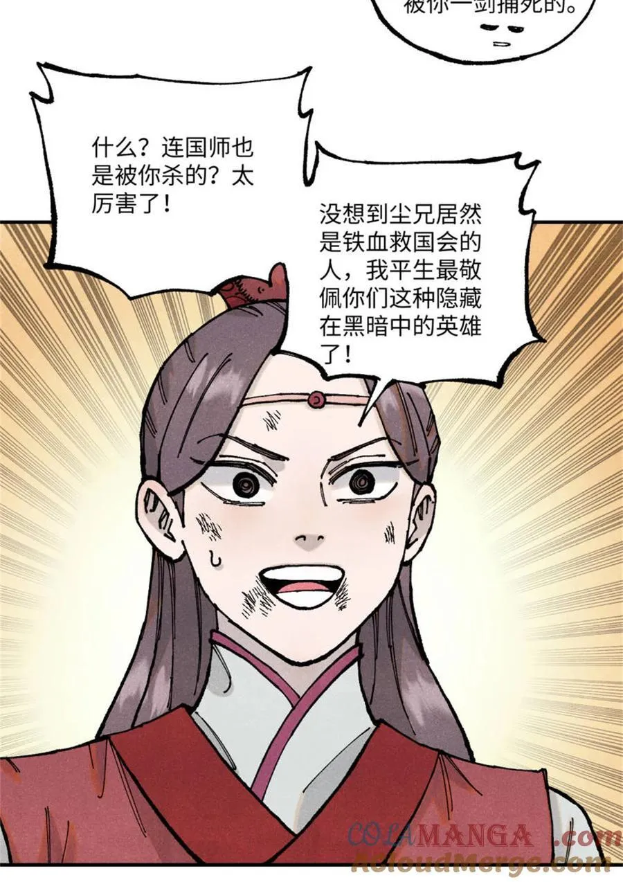 视死如归魏君子抄的谁漫画,98 香火之道的由来4图