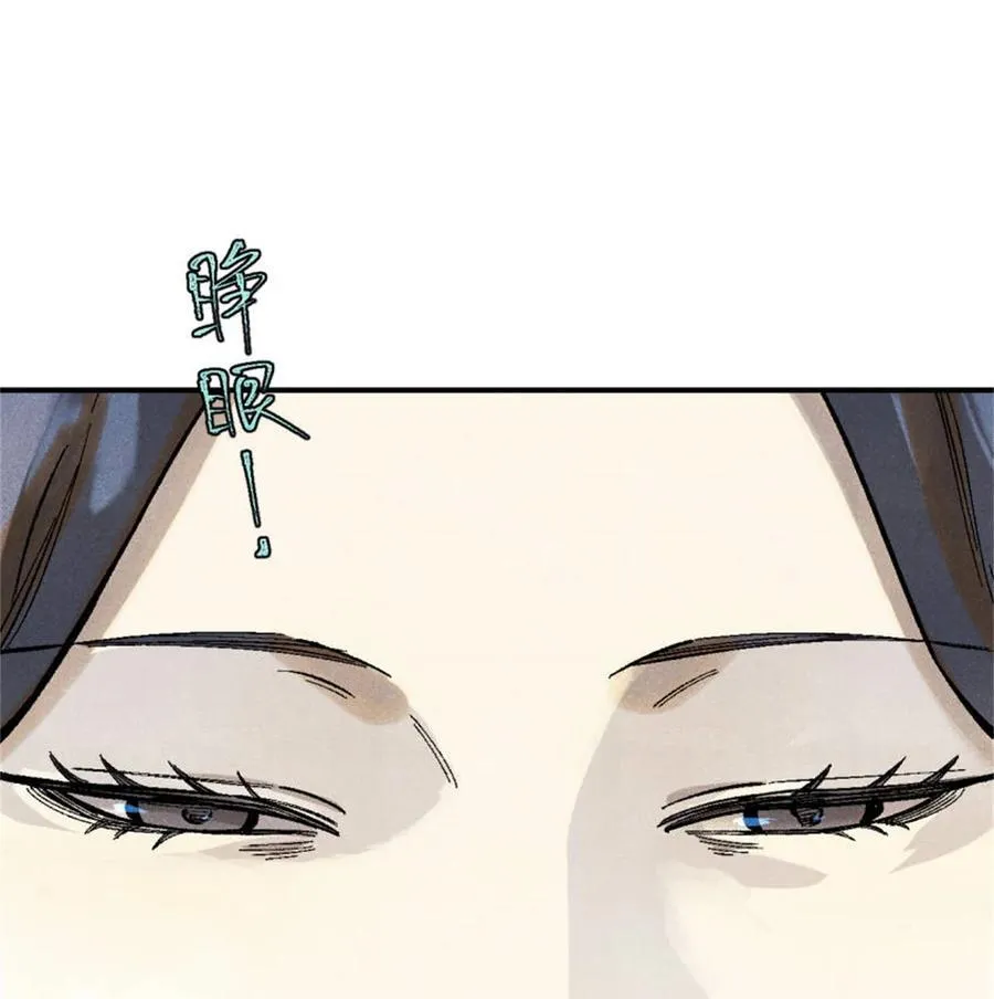 视死如归魏君子漫画免费阅读漫画,88 请你安慰一下我的心上人2图